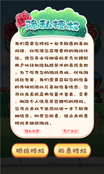 玫瑰大花场-送红包