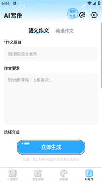 AI视频写作精灵 AI视频写作精灵