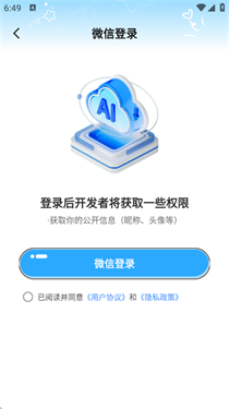 AI视频写作精灵