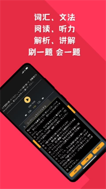 纯刷日语
