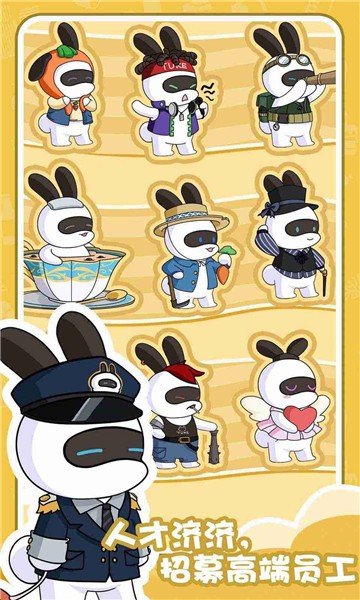 兔克的餐厅抖音小游戏