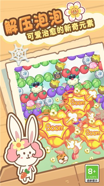 泡泡龙神奇版抖音小游戏