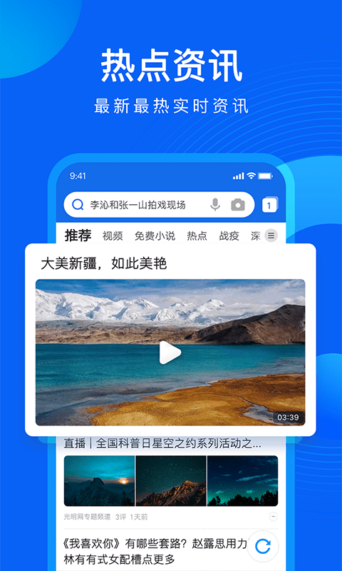 QQ浏览器
