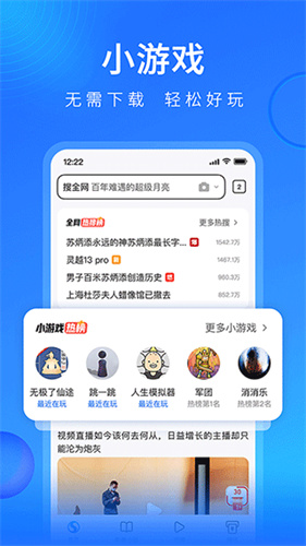 搜狗浏览器 网页版入口
