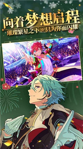 偶像梦幻祭2