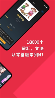 纯刷日语