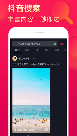 抖音