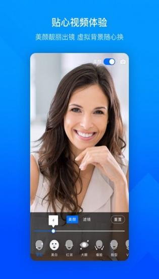 腾讯会议app免费