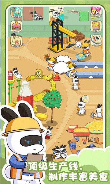 兔克的餐厅抖音小游戏