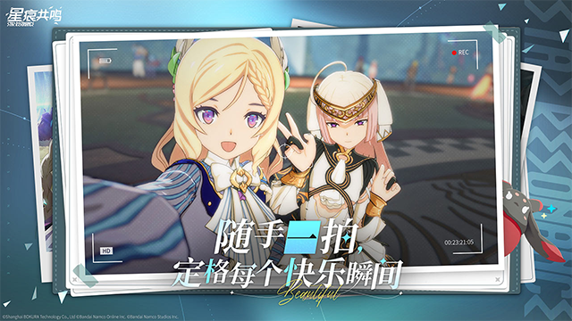 星痕共鸣游戏