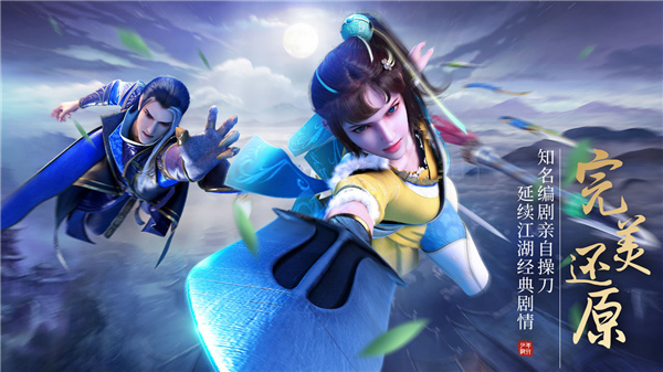 少年歌行风花雪月