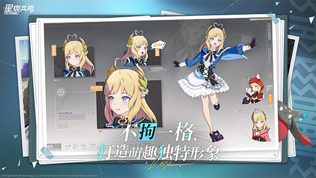 星痕共鸣游戏