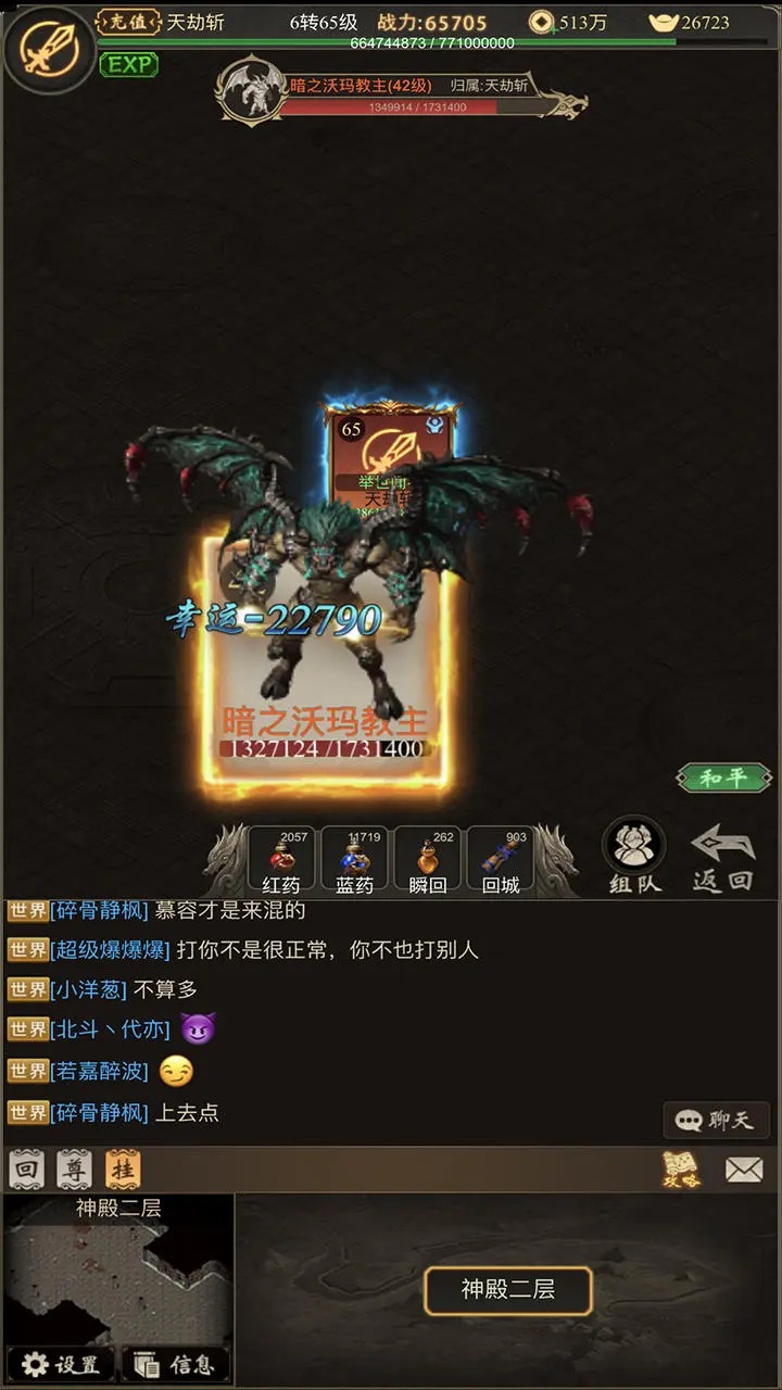 黎明游侠手游