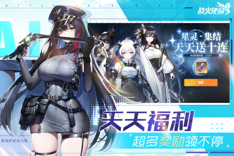 战火使命清凉版