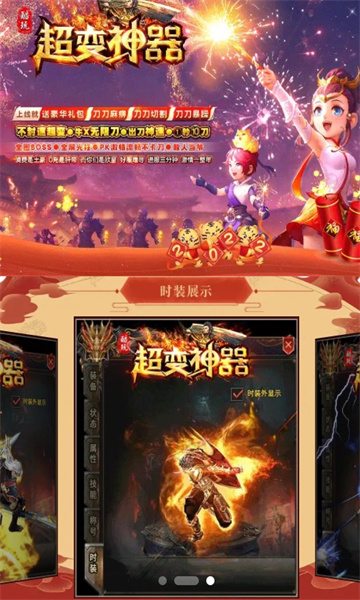 酷玩超变神器