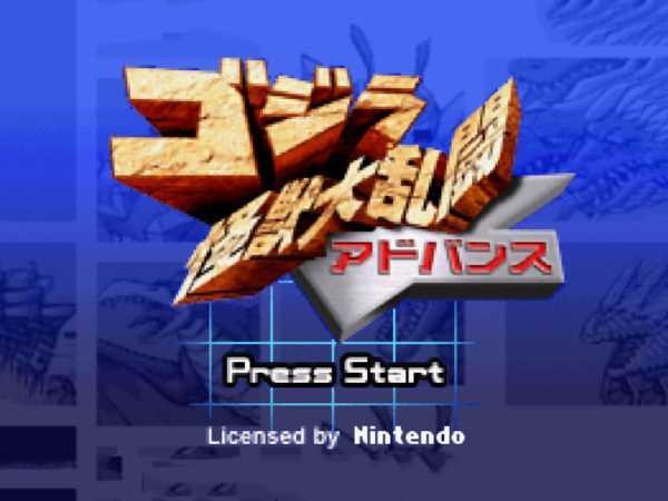 哥斯拉:怪兽大乱斗 哥斯拉:怪兽大乱斗