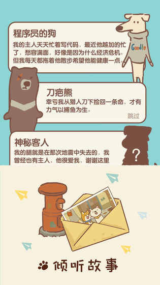 动物梦想家园
