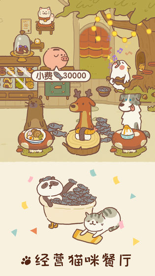 动物梦想家园