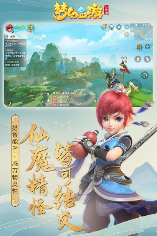 梦幻西游三维版藏宝阁