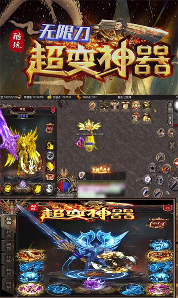 酷玩超变神器