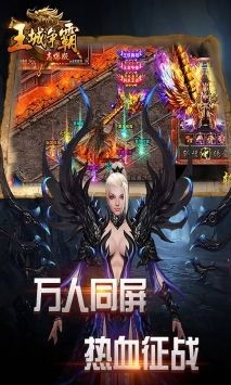 抖音王城争霸