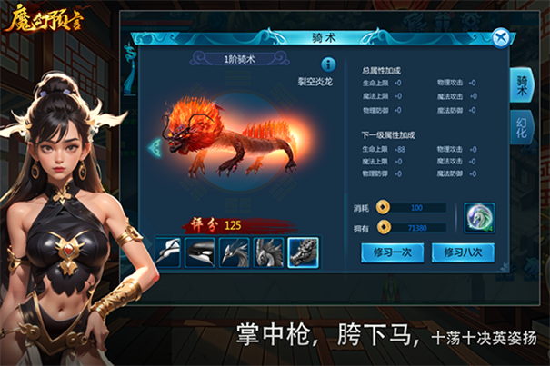魔幻预言