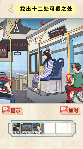 地府来找茬抖音小游戏