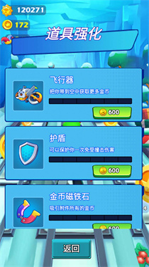 疯狂少年跑酷 疯狂少年跑酷