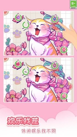我眼神贼棒抖音版