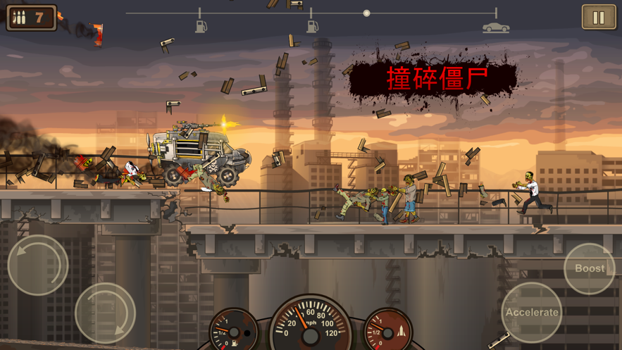 战车撞僵尸地牢MOD菜单版