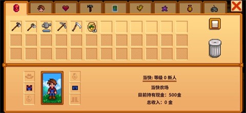 stardew valley原版