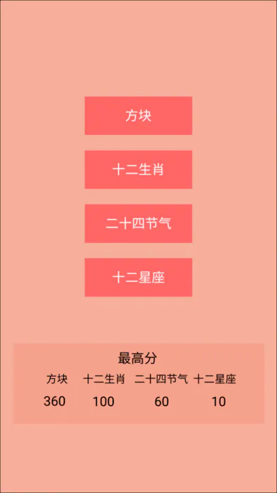 二十四节气