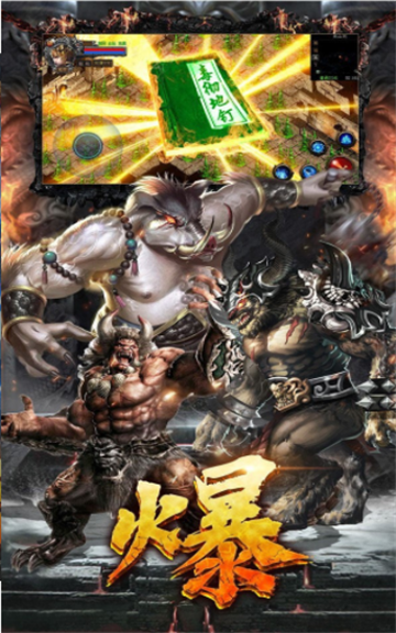 传 奇 来 了 手 游