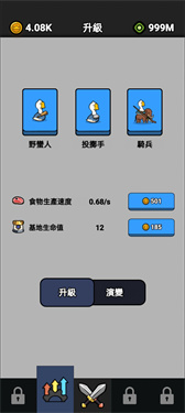 小鸭子战争手游