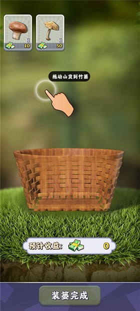 夺笋高手官方版