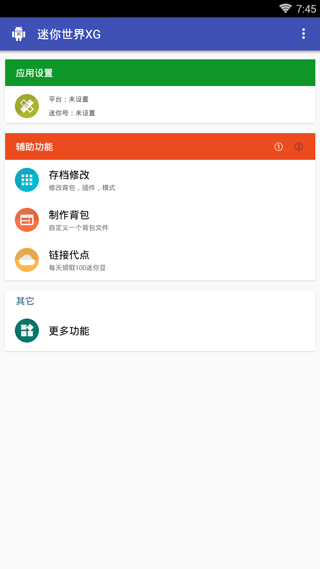 迷你世界0.27.4火箭版本