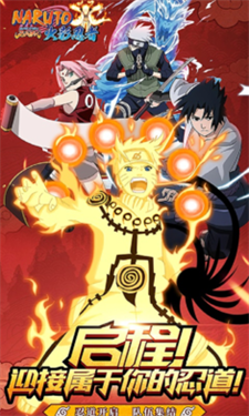 闪投部落忍者世界 闪投部落忍者世界