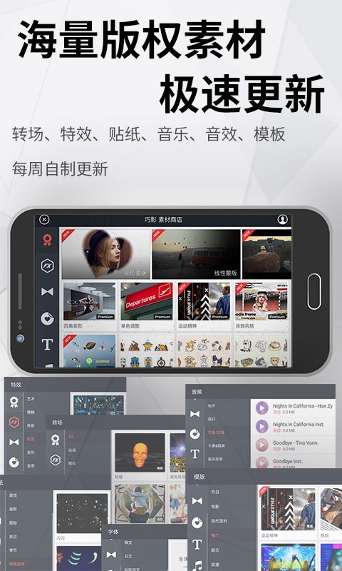 视频剪辑软件