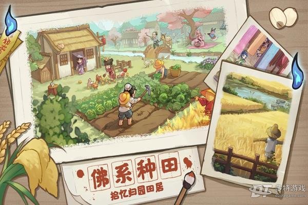 解忧小村落手游官网版