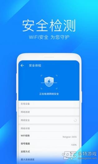 wifi万能钥匙
