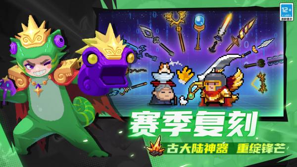 元气骑士7.4.0内置修改器最新版