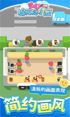 梦幻棉花糖小店 梦幻棉花糖小店