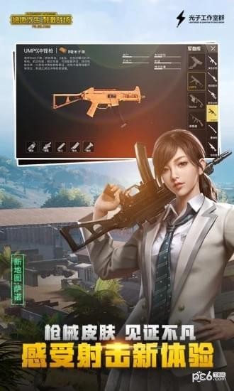 刺激战场老版本
