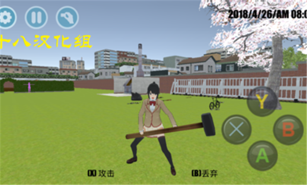 高校模拟器2