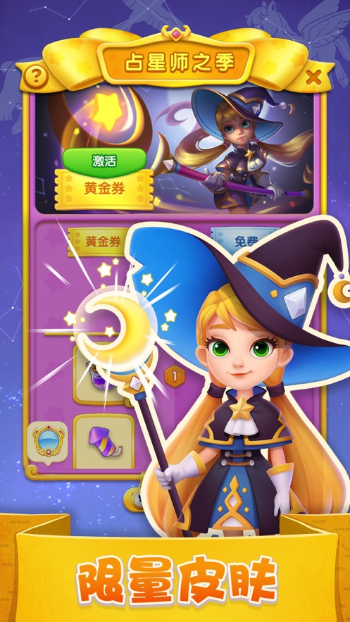 宾果消消消手机版