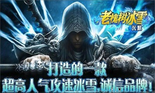 老槐树沉默冰雪