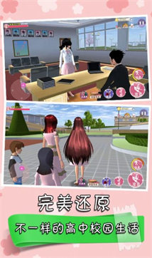 樱花校园模拟器2025年