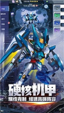 星际争霸机甲联盟