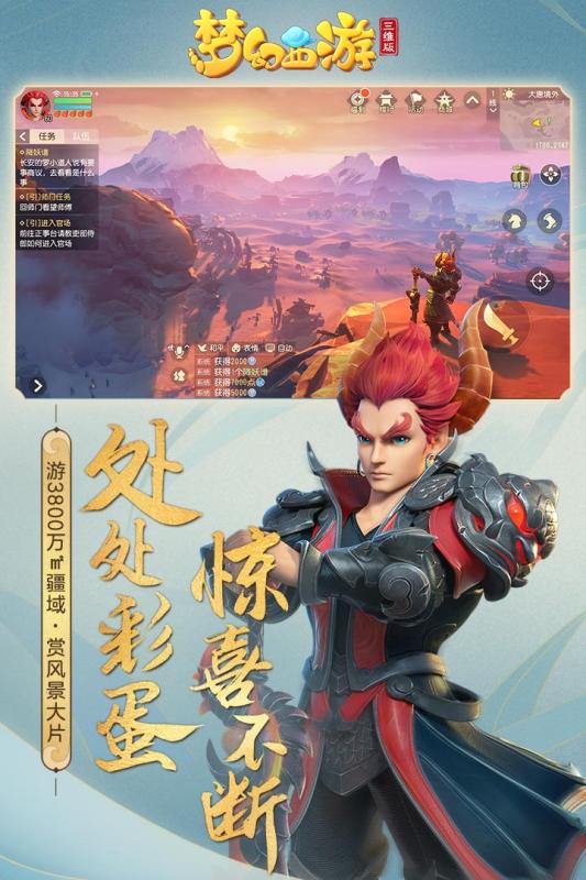 梦幻西游三维版藏宝阁