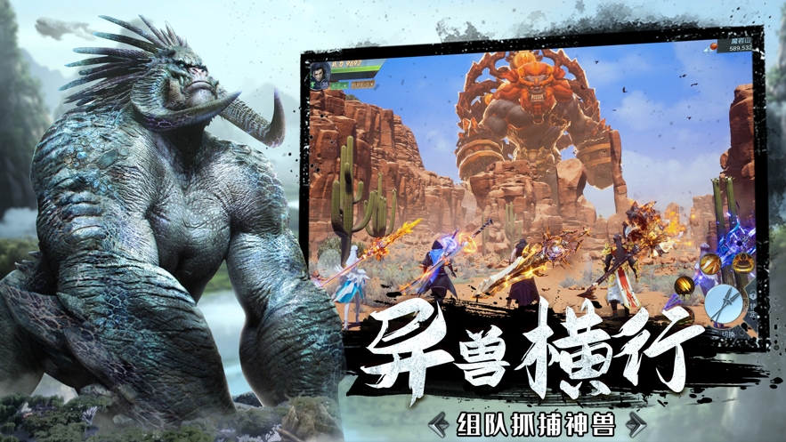 山海经远古之约